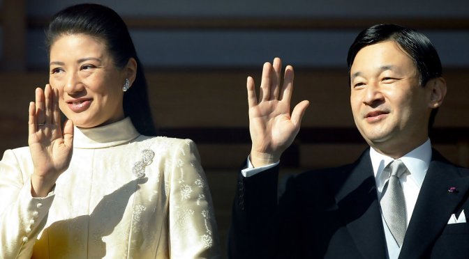 Their Imperial Highnesses Crown Prince Naruhito and Crown Princess Masako of Japan Attend the UNESCO World Conference on Education for Sustainable Development. (VIDEOS)
